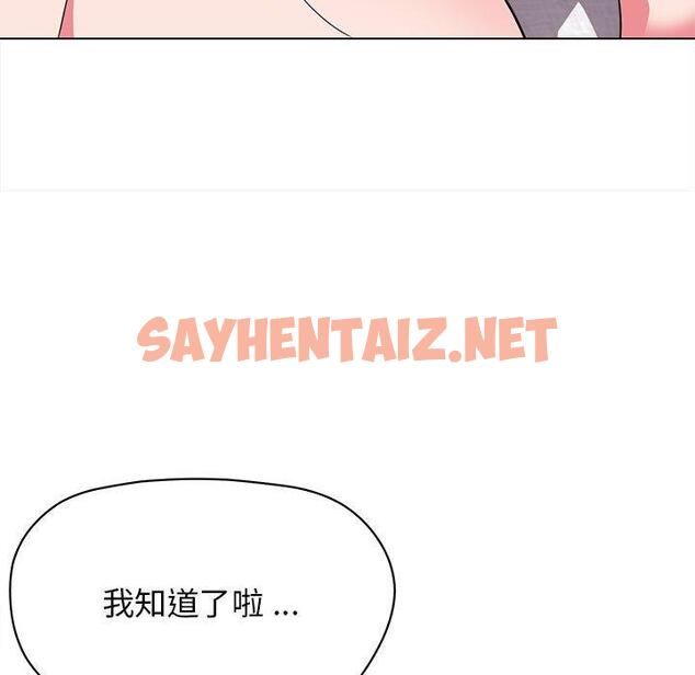 查看漫画大學生活就從社團開始 - 第17話 - sayhentaiz.net中的1040948图片