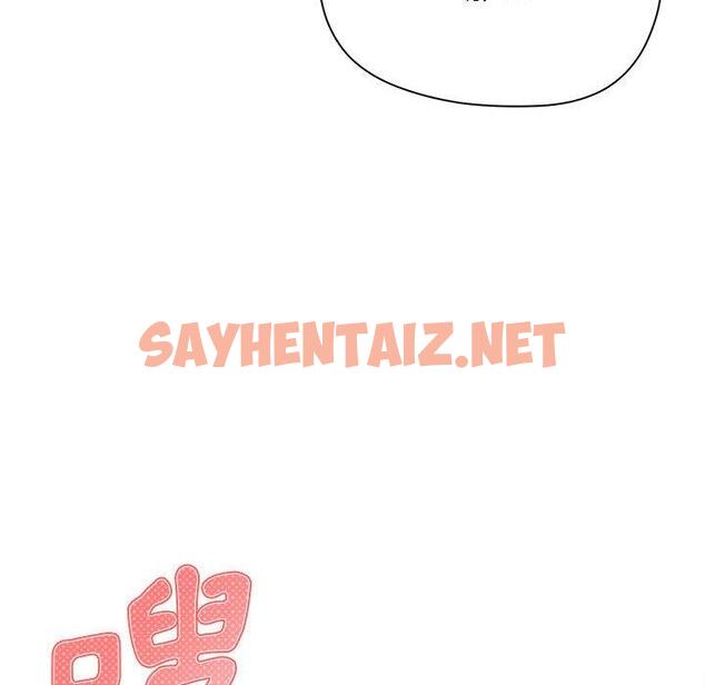 查看漫画大學生活就從社團開始 - 第17話 - sayhentaiz.net中的1040950图片