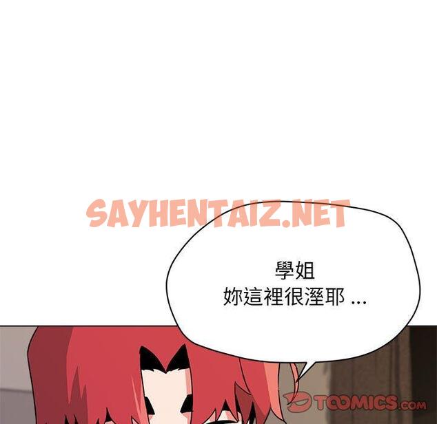 查看漫画大學生活就從社團開始 - 第17話 - sayhentaiz.net中的1040958图片