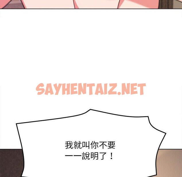 查看漫画大學生活就從社團開始 - 第17話 - sayhentaiz.net中的1040961图片