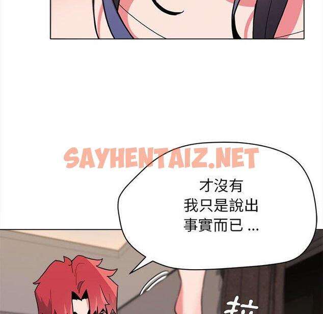 查看漫画大學生活就從社團開始 - 第17話 - sayhentaiz.net中的1040967图片