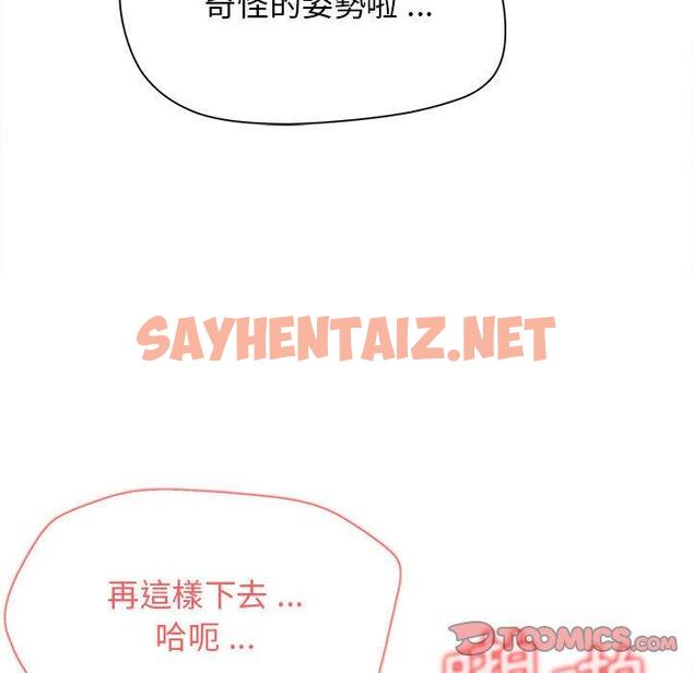 查看漫画大學生活就從社團開始 - 第17話 - sayhentaiz.net中的1040982图片