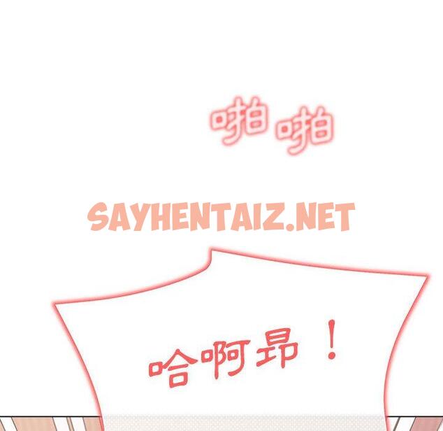 查看漫画大學生活就從社團開始 - 第17話 - sayhentaiz.net中的1040984图片