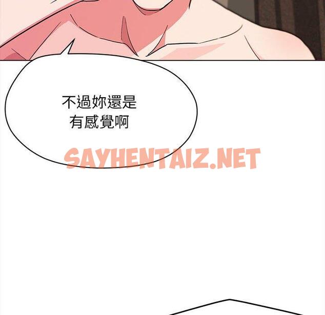 查看漫画大學生活就從社團開始 - 第17話 - sayhentaiz.net中的1040996图片