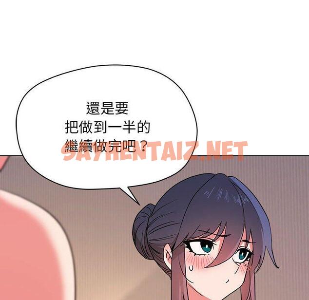 查看漫画大學生活就從社團開始 - 第17話 - sayhentaiz.net中的1041014图片