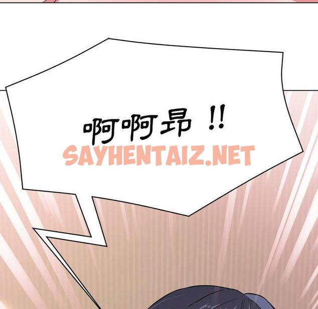 查看漫画大學生活就從社團開始 - 第17話 - sayhentaiz.net中的1041040图片