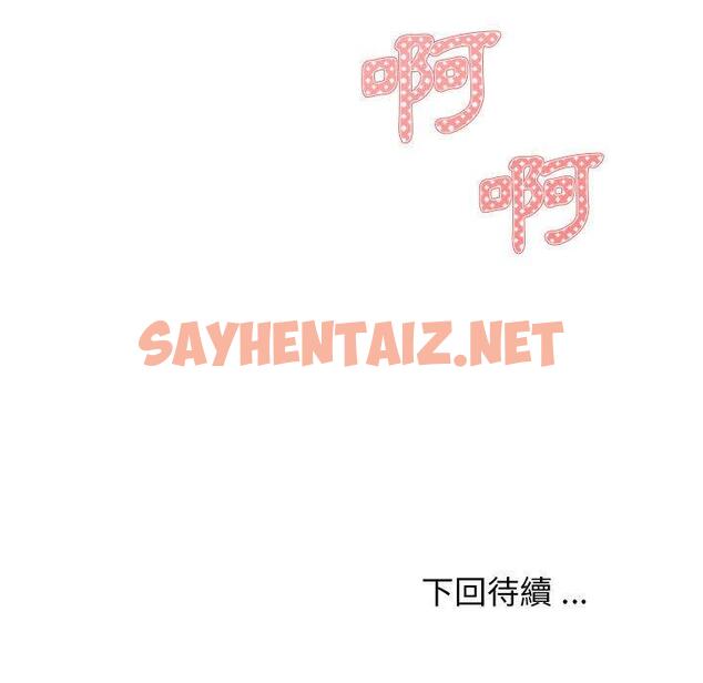 查看漫画大學生活就從社團開始 - 第17話 - sayhentaiz.net中的1041044图片