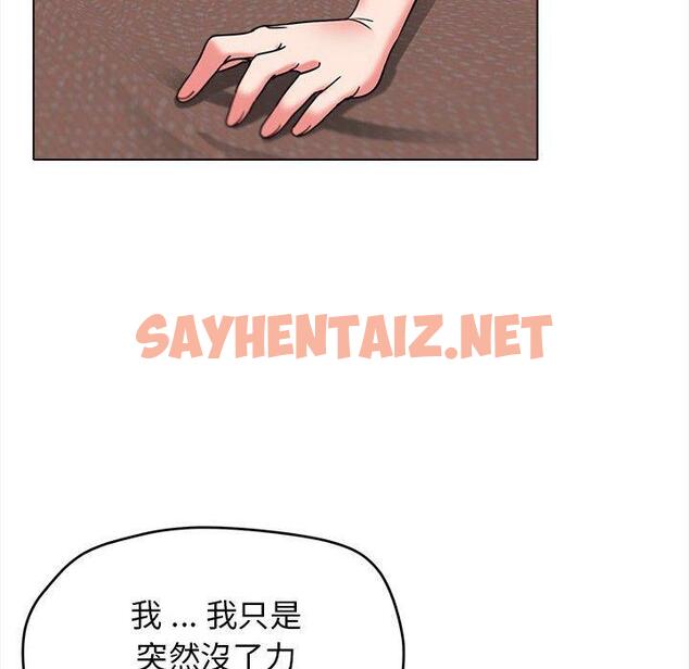 查看漫画大學生活就從社團開始 - 第19話 - sayhentaiz.net中的1082213图片