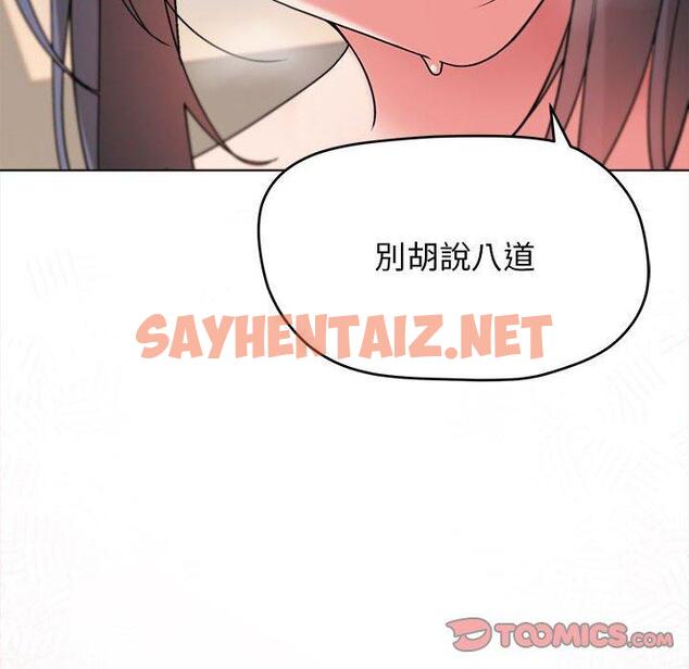 查看漫画大學生活就從社團開始 - 第19話 - sayhentaiz.net中的1082215图片