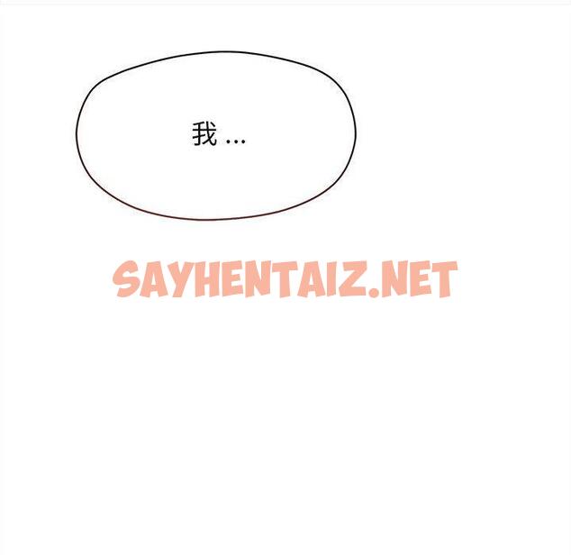 查看漫画大學生活就從社團開始 - 第19話 - sayhentaiz.net中的1082225图片