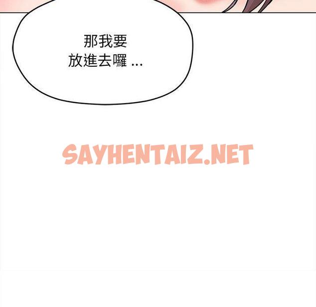 查看漫画大學生活就從社團開始 - 第19話 - sayhentaiz.net中的1082243图片