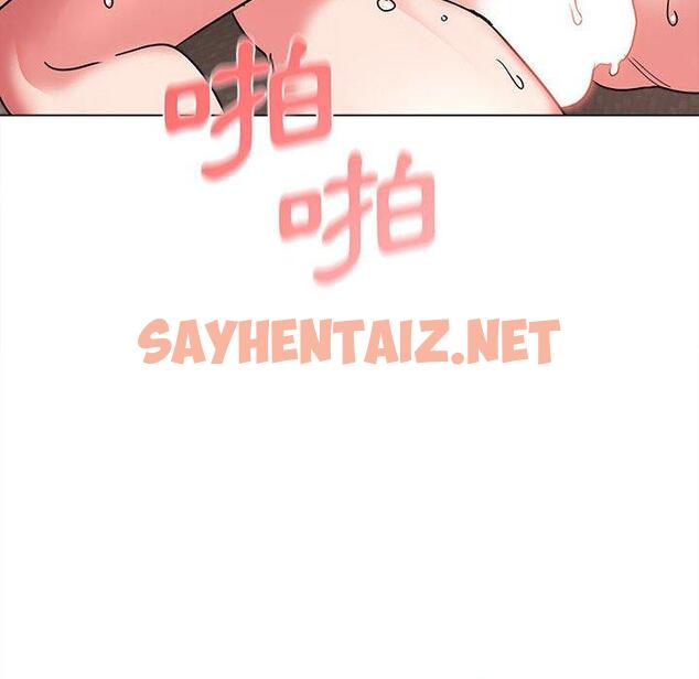 查看漫画大學生活就從社團開始 - 第19話 - sayhentaiz.net中的1082254图片