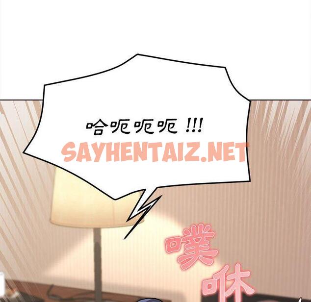 查看漫画大學生活就從社團開始 - 第19話 - sayhentaiz.net中的1082294图片