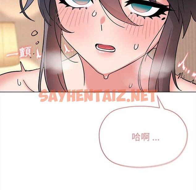 查看漫画大學生活就從社團開始 - 第19話 - sayhentaiz.net中的1082299图片