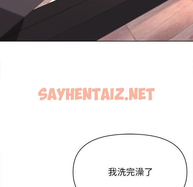 查看漫画大學生活就從社團開始 - 第19話 - sayhentaiz.net中的1082308图片