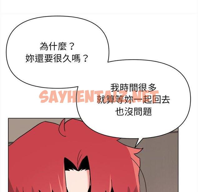 查看漫画大學生活就從社團開始 - 第19話 - sayhentaiz.net中的1082317图片