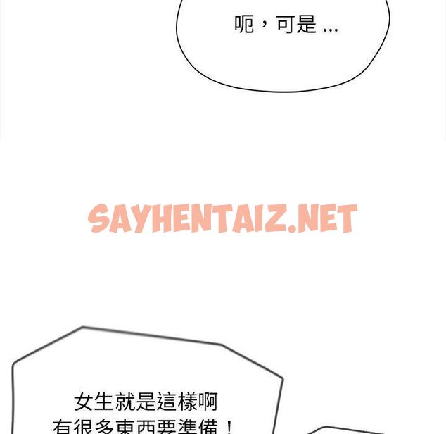 查看漫画大學生活就從社團開始 - 第19話 - sayhentaiz.net中的1082323图片