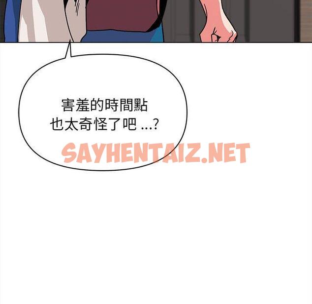 查看漫画大學生活就從社團開始 - 第19話 - sayhentaiz.net中的1082338图片