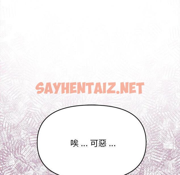 查看漫画大學生活就從社團開始 - 第19話 - sayhentaiz.net中的1082356图片