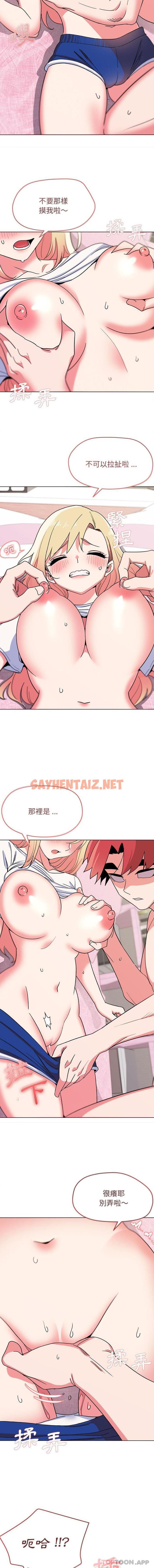 查看漫画大學生活就從社團開始 - 第21話 - sayhentaiz.net中的1097728图片