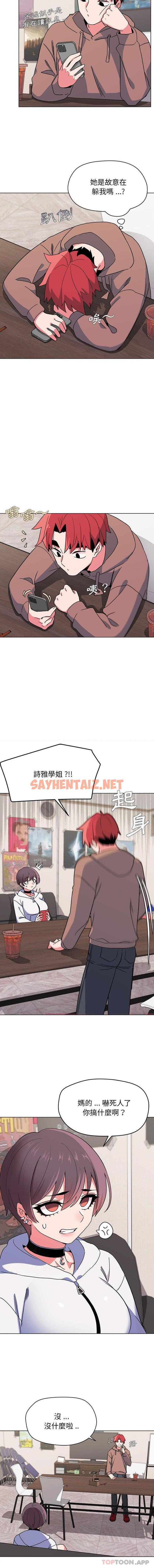 查看漫画大學生活就從社團開始 - 第21話 - sayhentaiz.net中的1097731图片