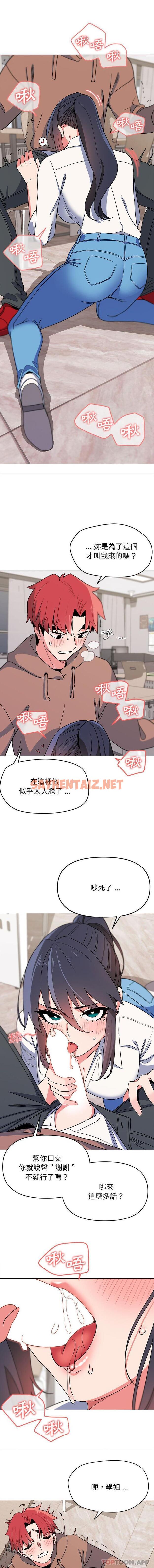 查看漫画大學生活就從社團開始 - 第21話 - sayhentaiz.net中的1097733图片