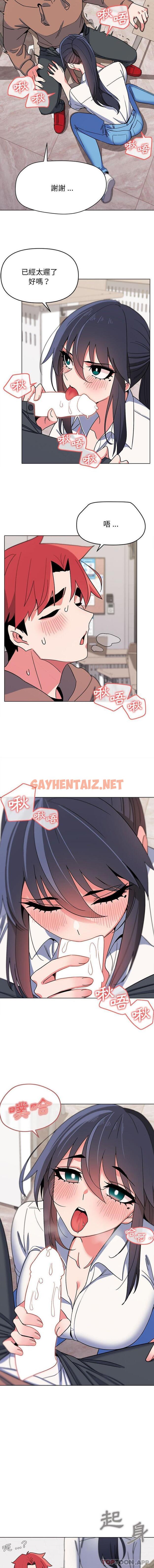 查看漫画大學生活就從社團開始 - 第21話 - sayhentaiz.net中的1097734图片