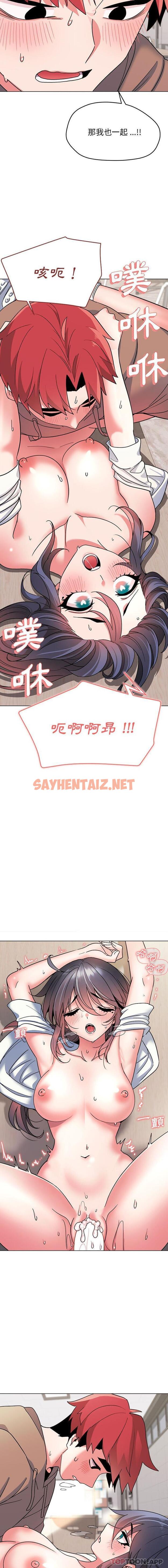 查看漫画大學生活就從社團開始 - 第22話 - sayhentaiz.net中的1103249图片