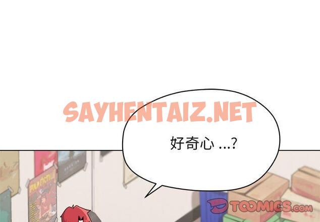 查看漫画大學生活就從社團開始 - 第23話 - sayhentaiz.net中的1108043图片