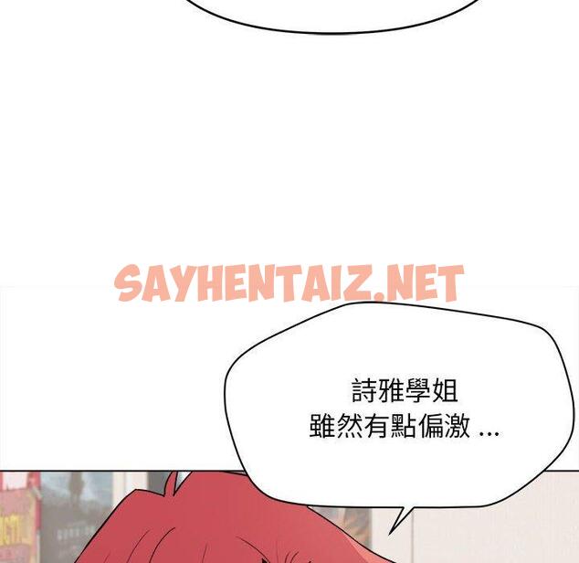 查看漫画大學生活就從社團開始 - 第23話 - sayhentaiz.net中的1108048图片