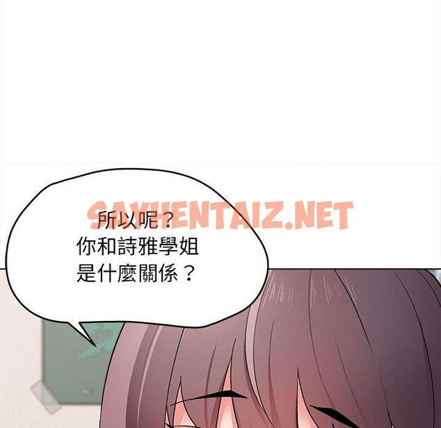 查看漫画大學生活就從社團開始 - 第23話 - sayhentaiz.net中的1108054图片