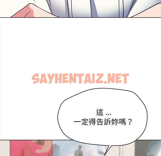 查看漫画大學生活就從社團開始 - 第23話 - sayhentaiz.net中的1108056图片