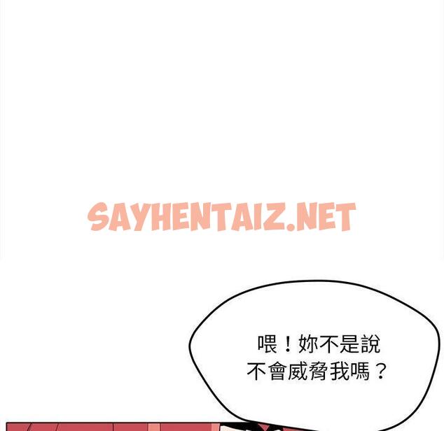 查看漫画大學生活就從社團開始 - 第23話 - sayhentaiz.net中的1108060图片