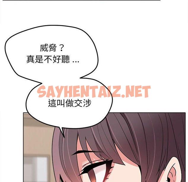 查看漫画大學生活就從社團開始 - 第23話 - sayhentaiz.net中的1108062图片