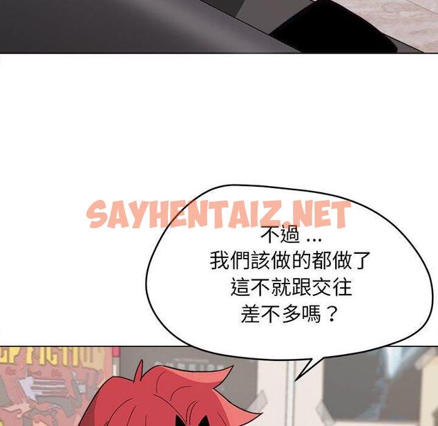 查看漫画大學生活就從社團開始 - 第23話 - sayhentaiz.net中的1108076图片