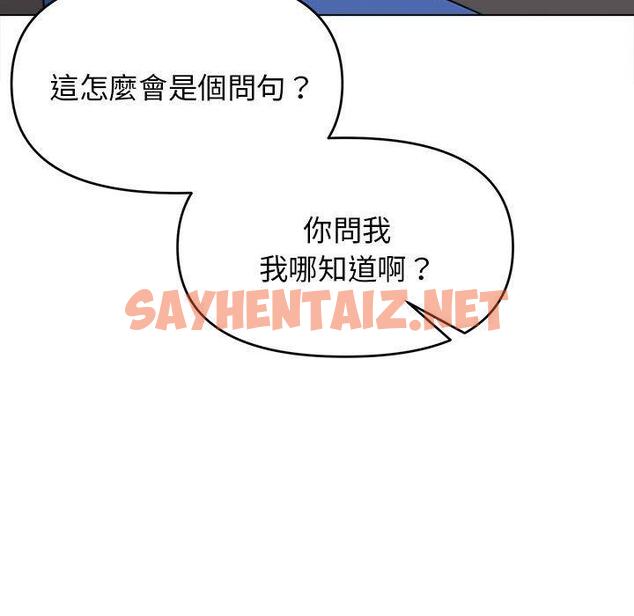 查看漫画大學生活就從社團開始 - 第23話 - sayhentaiz.net中的1108078图片