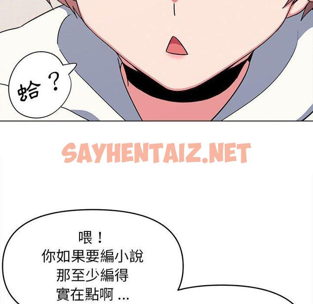 查看漫画大學生活就從社團開始 - 第23話 - sayhentaiz.net中的1108082图片