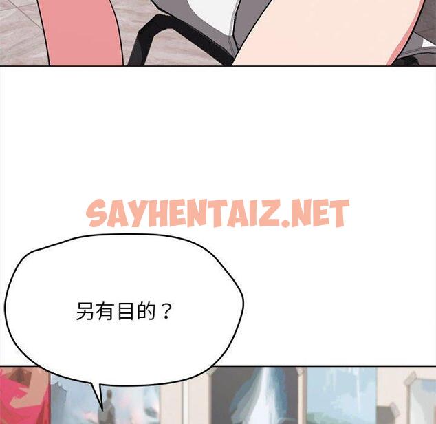 查看漫画大學生活就從社團開始 - 第23話 - sayhentaiz.net中的1108089图片