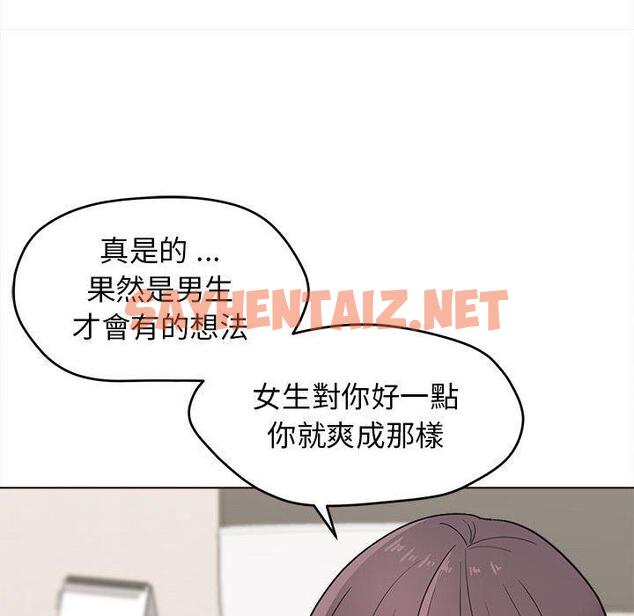 查看漫画大學生活就從社團開始 - 第23話 - sayhentaiz.net中的1108091图片