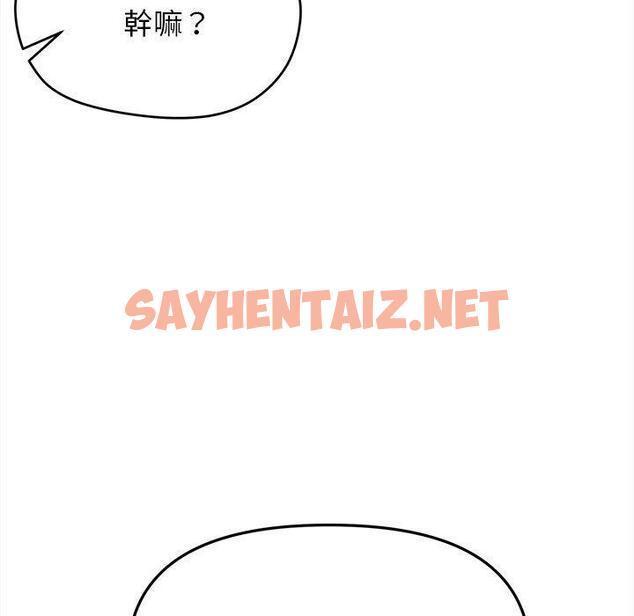 查看漫画大學生活就從社團開始 - 第23話 - sayhentaiz.net中的1108095图片