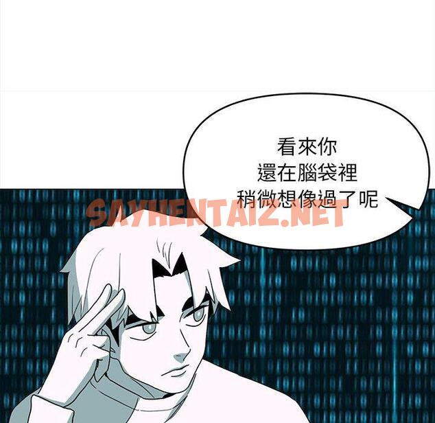 查看漫画大學生活就從社團開始 - 第23話 - sayhentaiz.net中的1108110图片