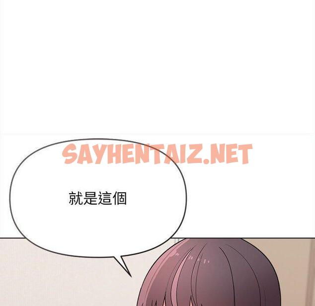 查看漫画大學生活就從社團開始 - 第23話 - sayhentaiz.net中的1108122图片