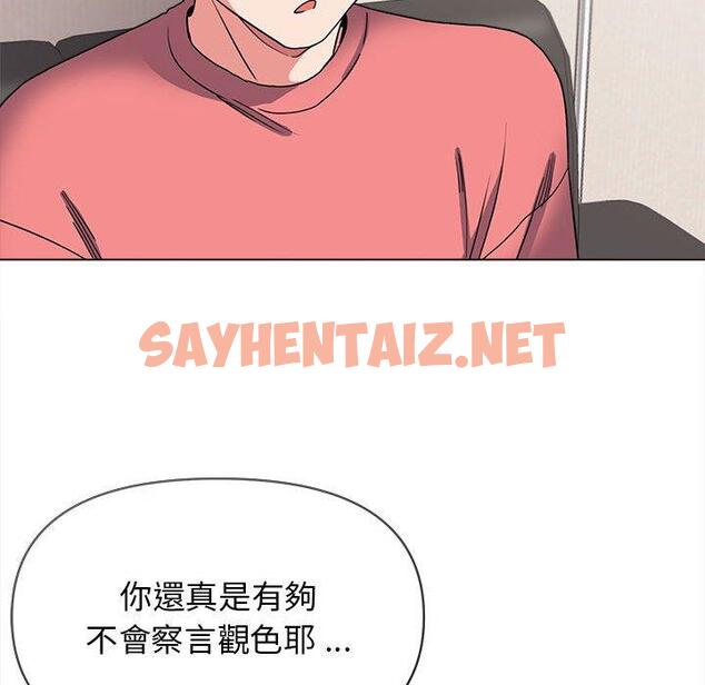 查看漫画大學生活就從社團開始 - 第23話 - sayhentaiz.net中的1108125图片