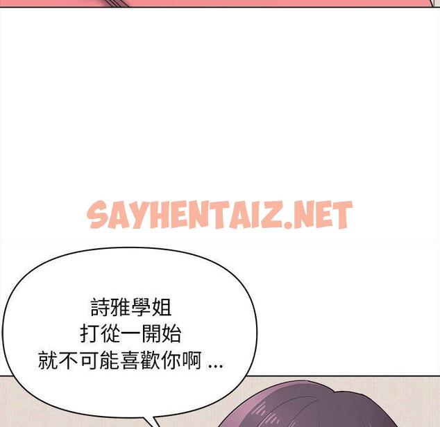 查看漫画大學生活就從社團開始 - 第23話 - sayhentaiz.net中的1108131图片