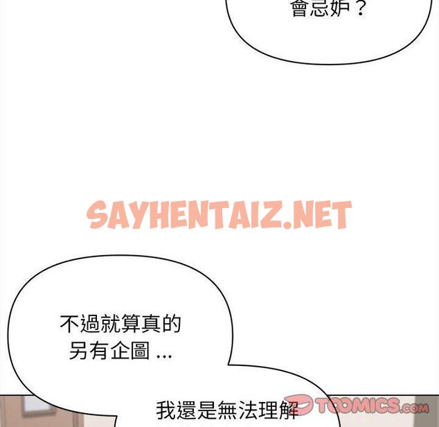 查看漫画大學生活就從社團開始 - 第23話 - sayhentaiz.net中的1108133图片