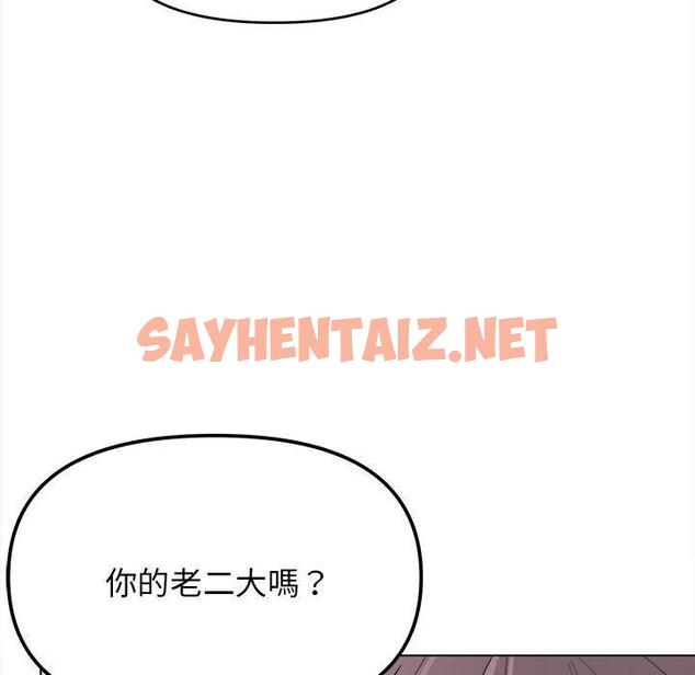 查看漫画大學生活就從社團開始 - 第23話 - sayhentaiz.net中的1108139图片