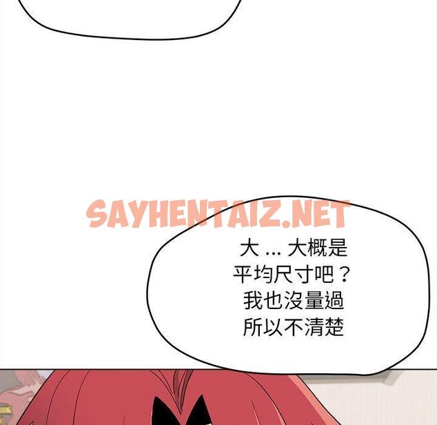 查看漫画大學生活就從社團開始 - 第23話 - sayhentaiz.net中的1108145图片