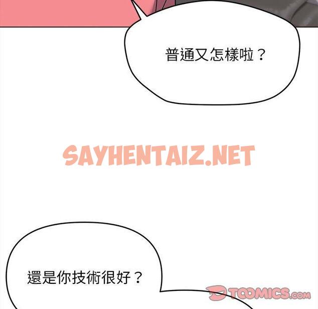 查看漫画大學生活就從社團開始 - 第23話 - sayhentaiz.net中的1108151图片