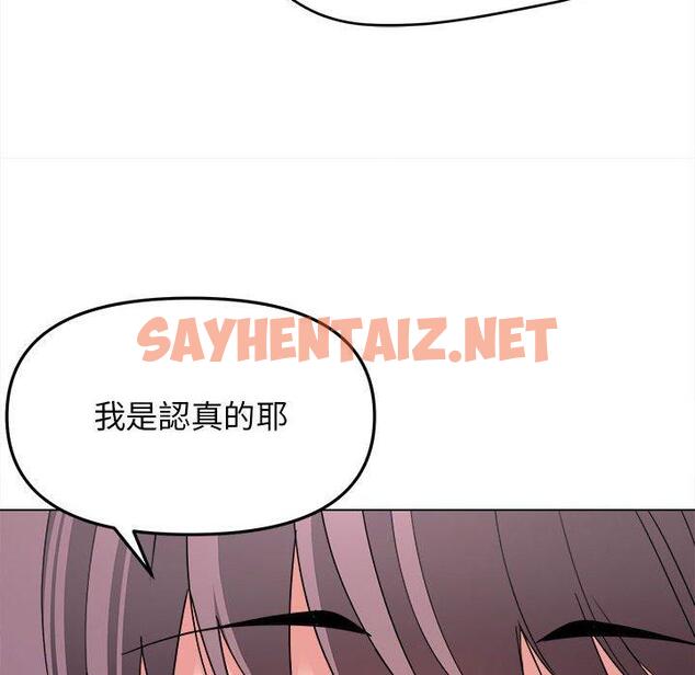 查看漫画大學生活就從社團開始 - 第23話 - sayhentaiz.net中的1108156图片