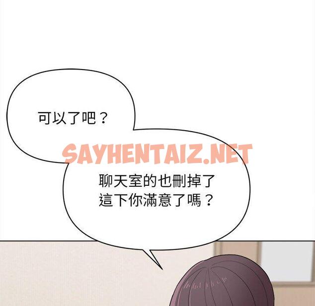 查看漫画大學生活就從社團開始 - 第23話 - sayhentaiz.net中的1108170图片